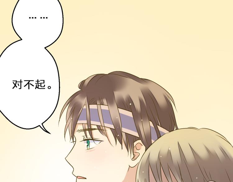 第82话 间接KISS？(1/2)-第83话