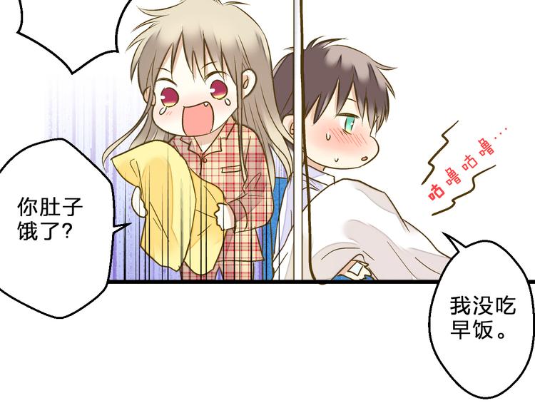 第82话 间接KISS？(1/2)-第83话