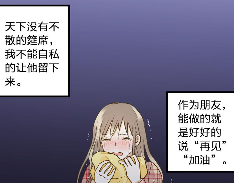 第82话 间接KISS？(1/2)-第83话