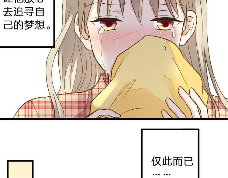 第82话 间接KISS？(1/2)-第83话