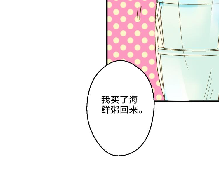 第82话 间接KISS？(1/2)-第83话