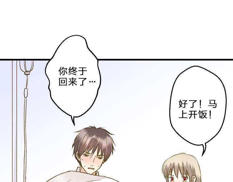 第82话 间接KISS？(1/2)-第83话