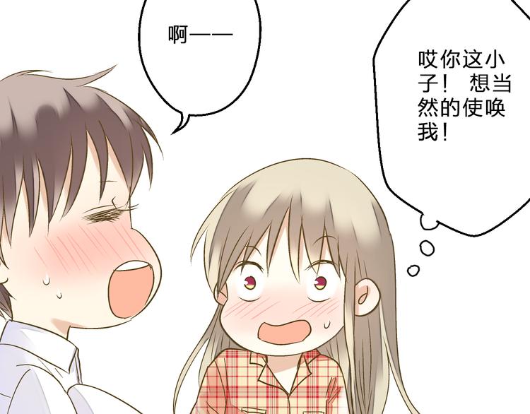 第82话 间接KISS？(1/2)-第83话