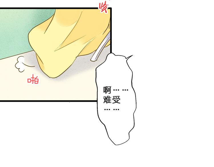 第82话 间接KISS？(1/2)-第83话