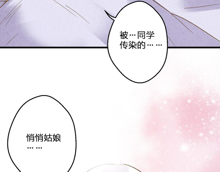 第84话 新生活(1/2)-第85话