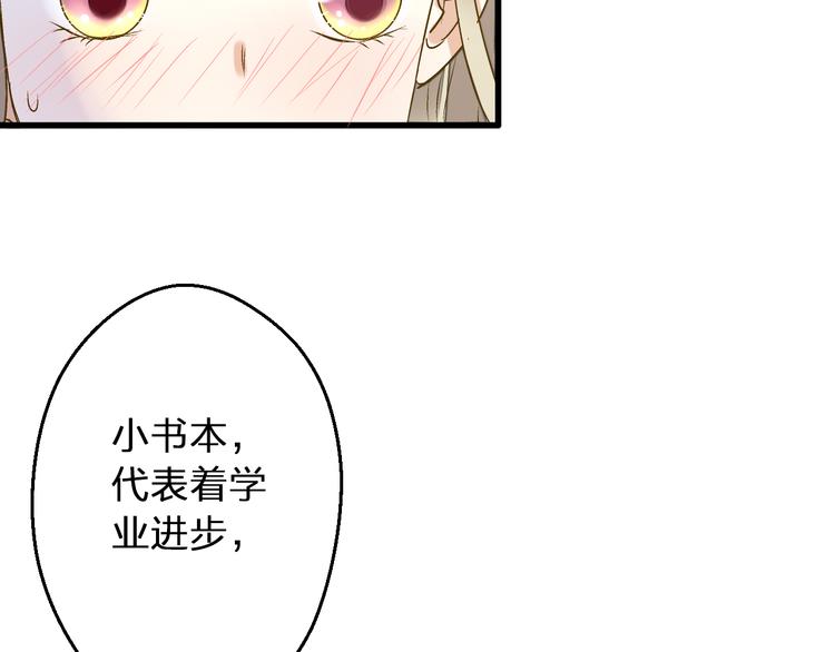 第88话 礼物(1/2)-第89话