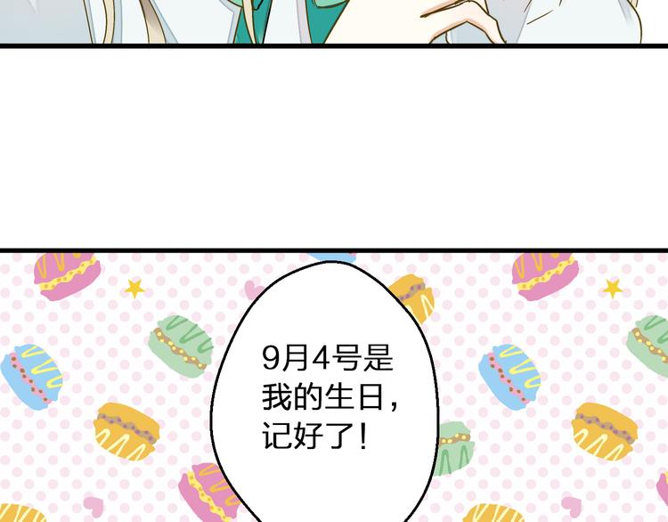 第88话 礼物(1/2)-第89话