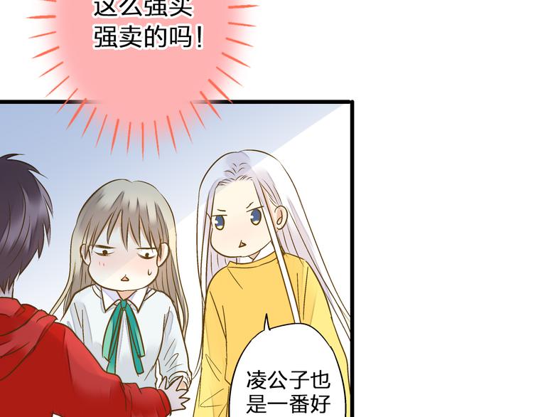 第88话 礼物(1/2)-第89话