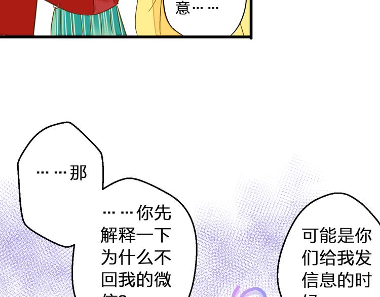 第88话 礼物(1/2)-第89话