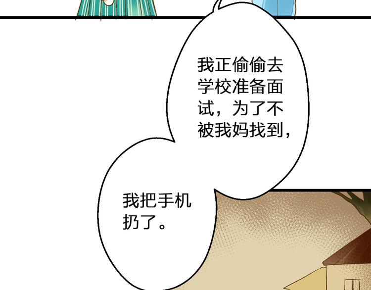 第88话 礼物(1/2)-第89话