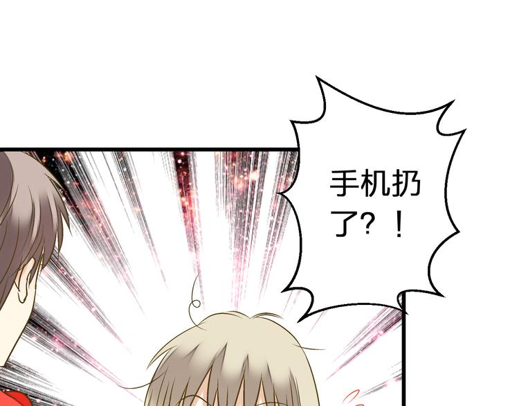 第88话 礼物(1/2)-第89话