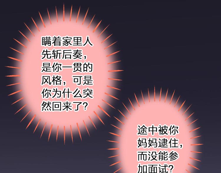 第88话 礼物(1/2)-第89话