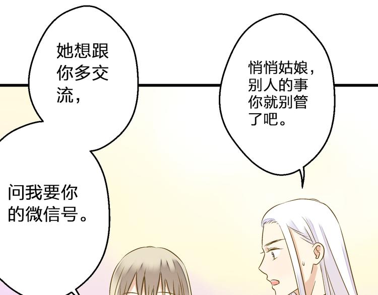 第88话 礼物(1/2)-第89话