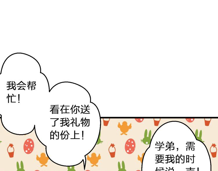 第90话 喜欢你(1/2)-第91话