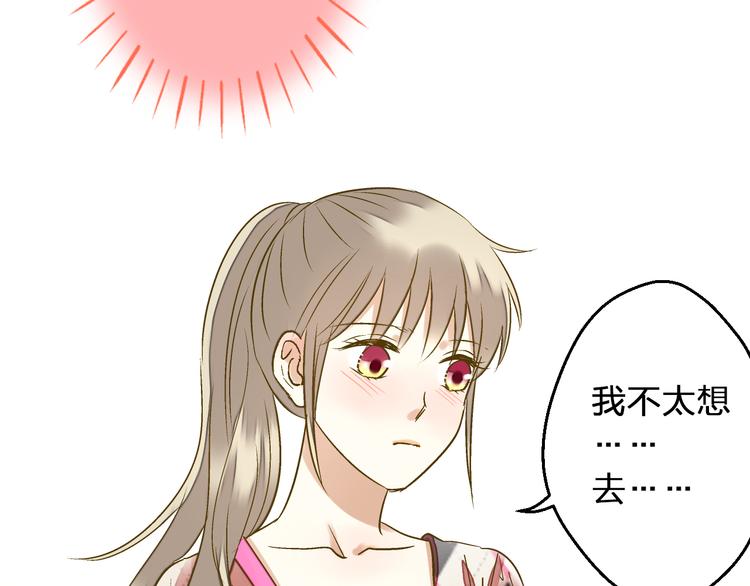 第90话 喜欢你(1/2)-第91话