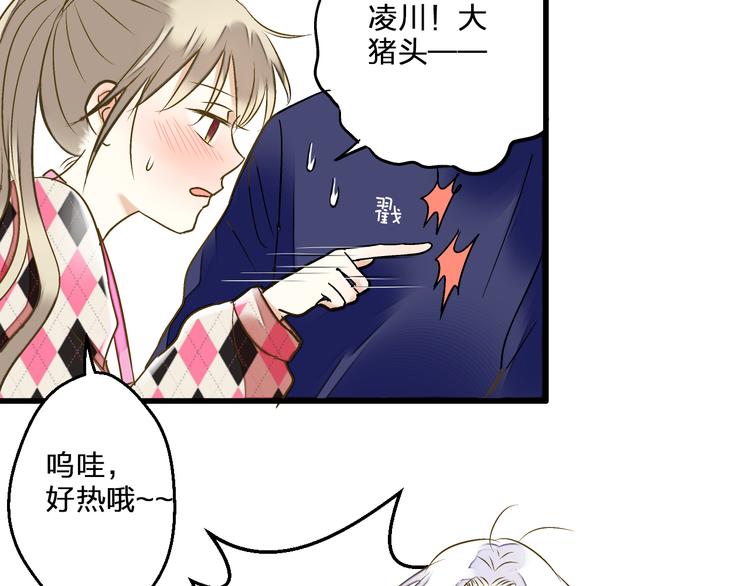 第90话 喜欢你(1/2)-第91话