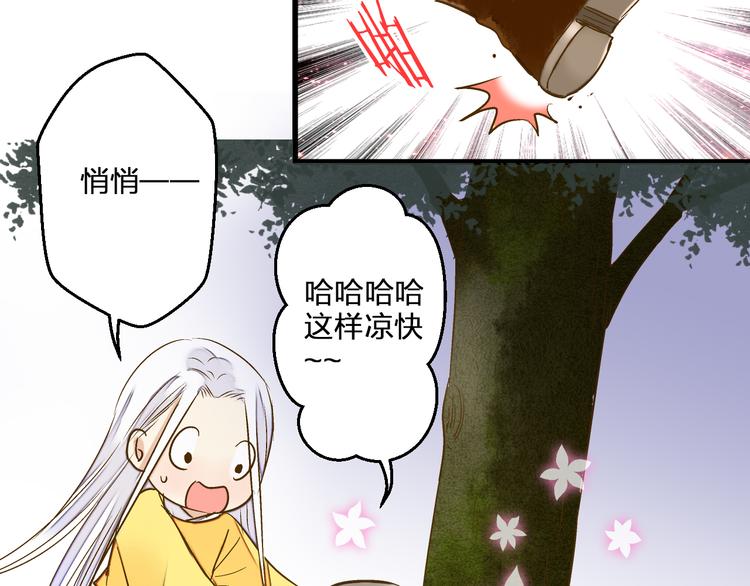 第90话 喜欢你(1/2)-第91话