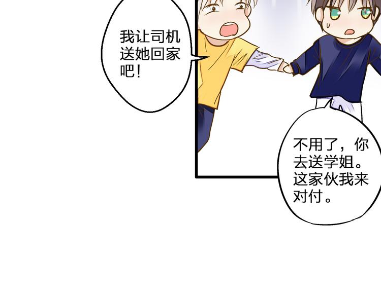 第90话 喜欢你(1/2)-第91话