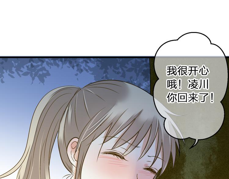 第90话 喜欢你(1/2)-第91话