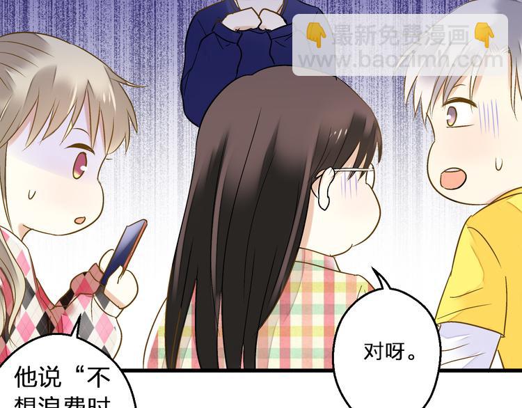 第90话 喜欢你(1/2)-第91话