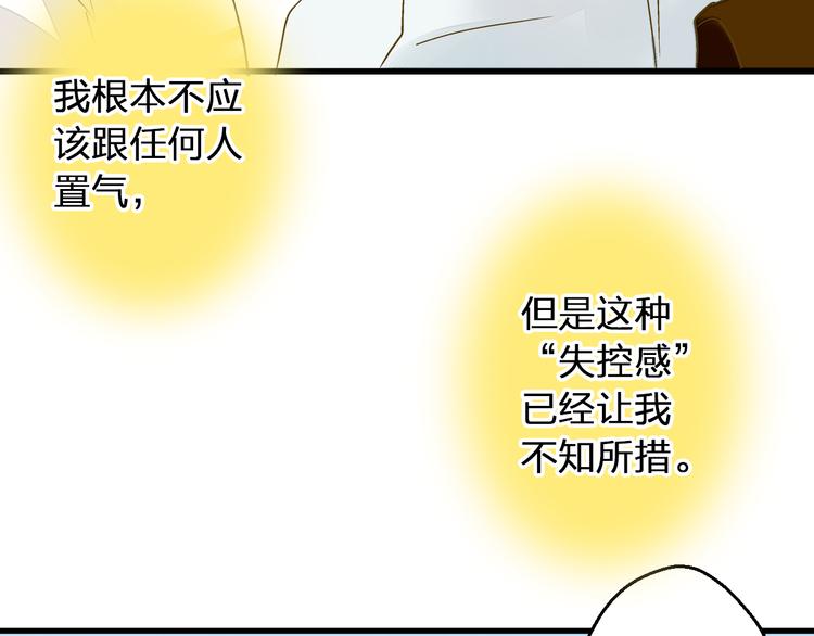 第92话 你是笨蛋吗(1/2)-第93话