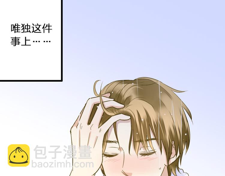 第92话 你是笨蛋吗(1/2)-第93话