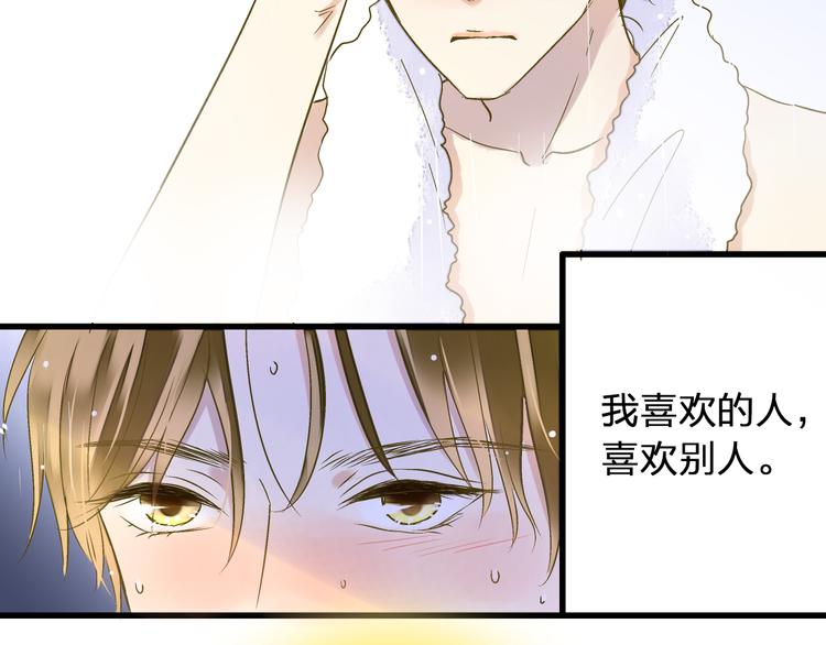 第92话 你是笨蛋吗(1/2)-第93话