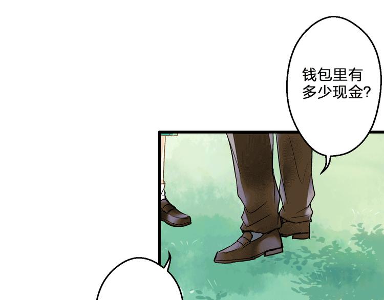 第92话 你是笨蛋吗(1/2)-第93话