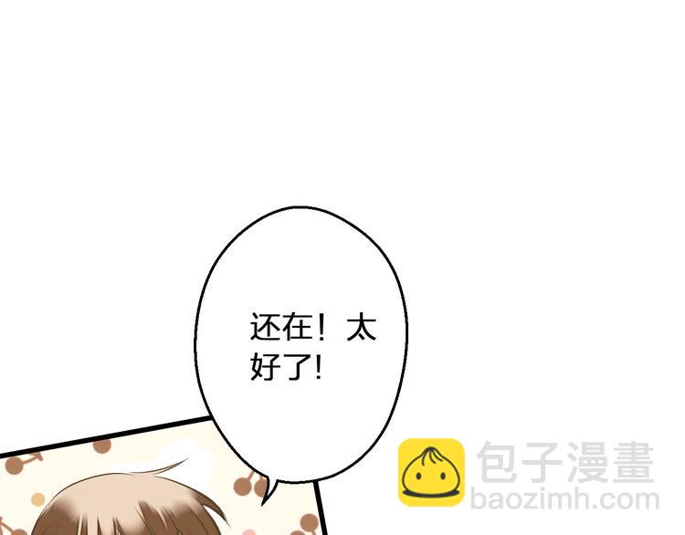 第92话 你是笨蛋吗(1/2)-第93话