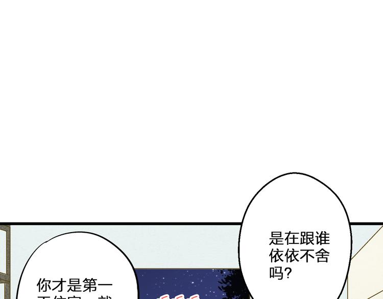 第92话 你是笨蛋吗(1/2)-第93话