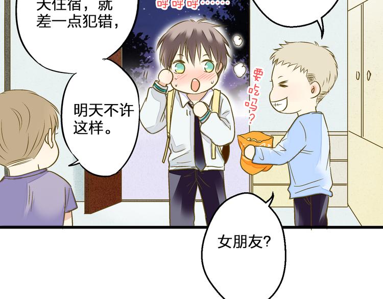 第92话 你是笨蛋吗(1/2)-第93话