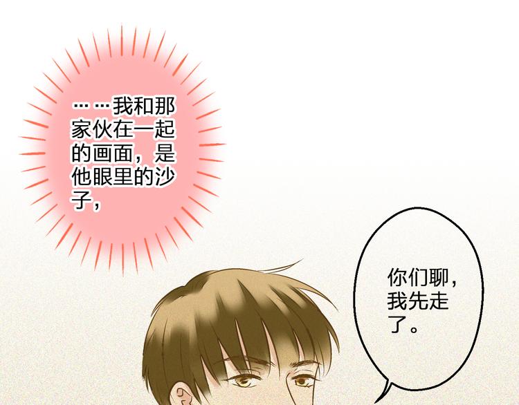 第96话 陪在我身边(1/2)-第97话