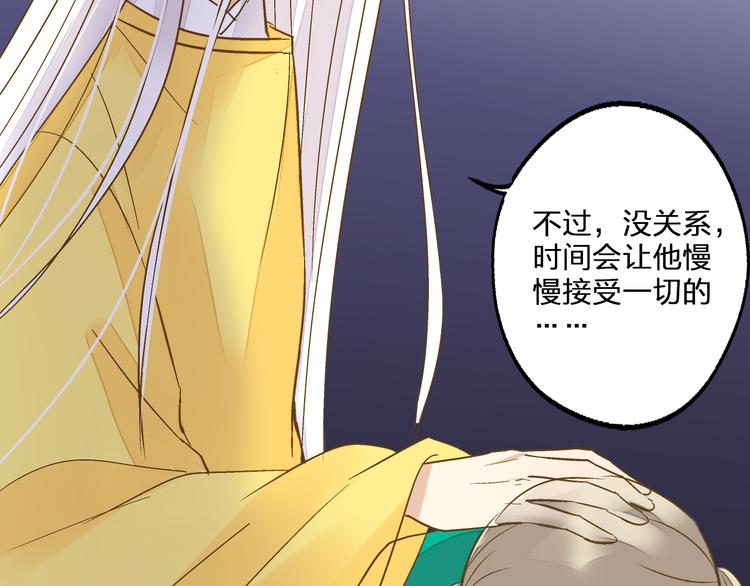 第96话 陪在我身边(1/2)-第97话