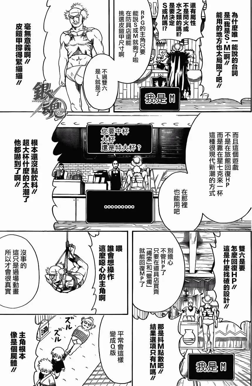 銀魂Gintama - 第430回 - 3