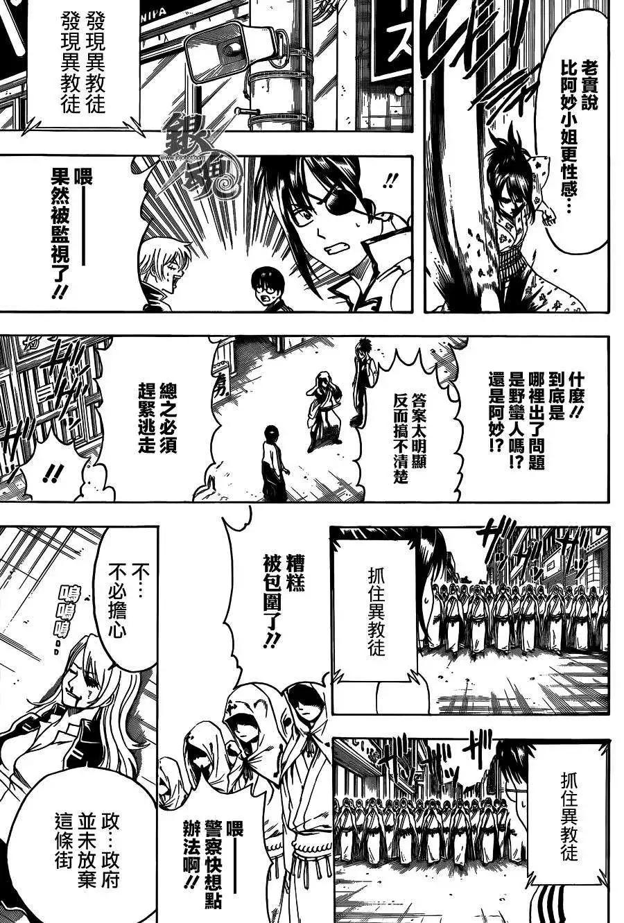 银魂Gintama - 第438话 - 1