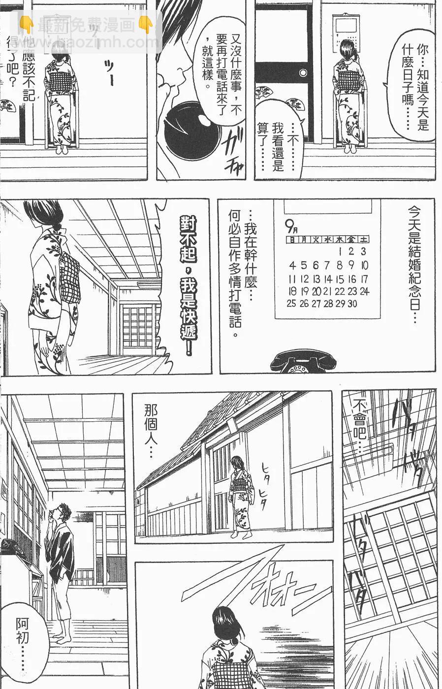 銀魂Gintama - 第11卷(1/4) - 1