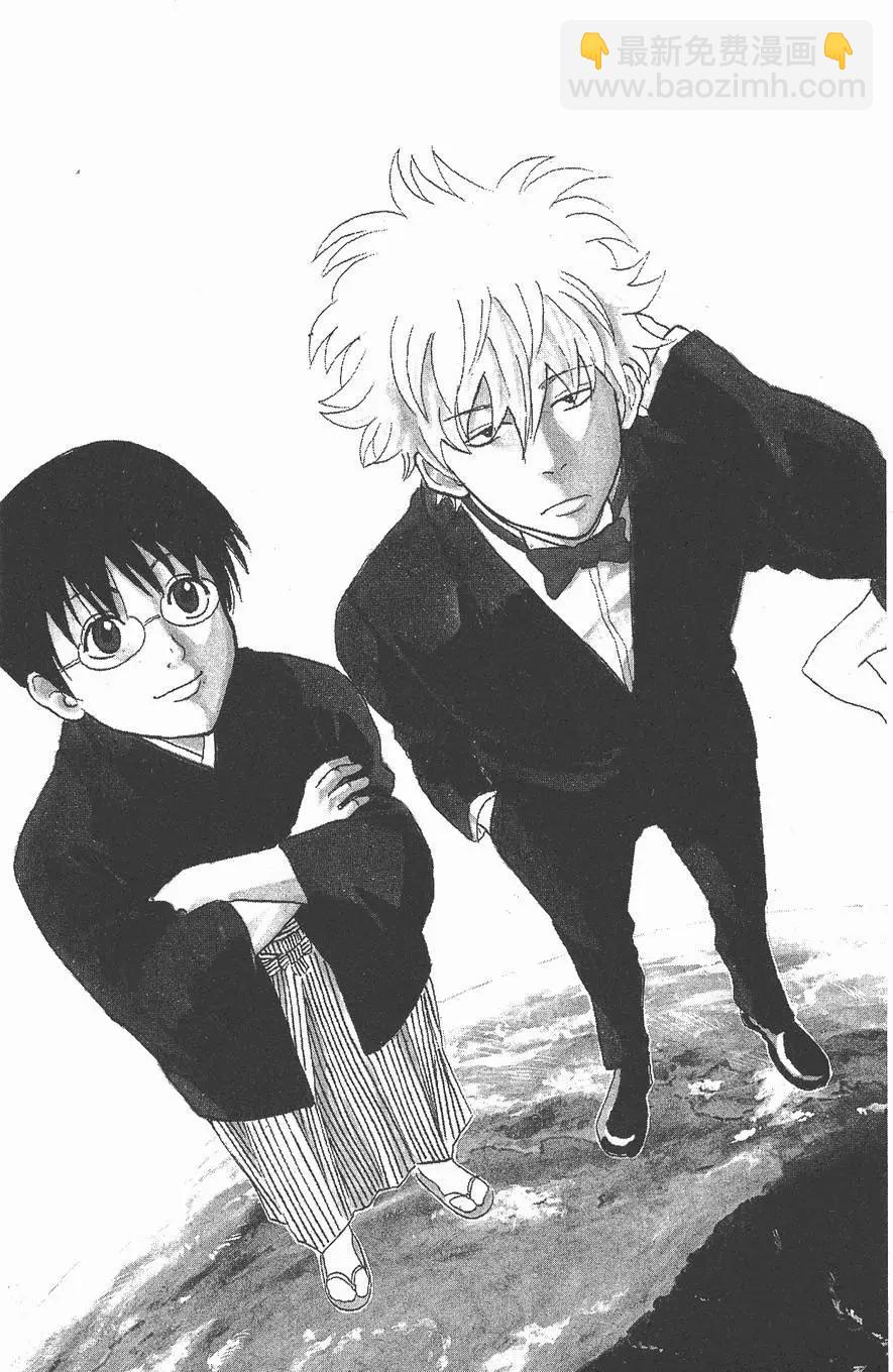 銀魂Gintama - 第11卷(1/4) - 1