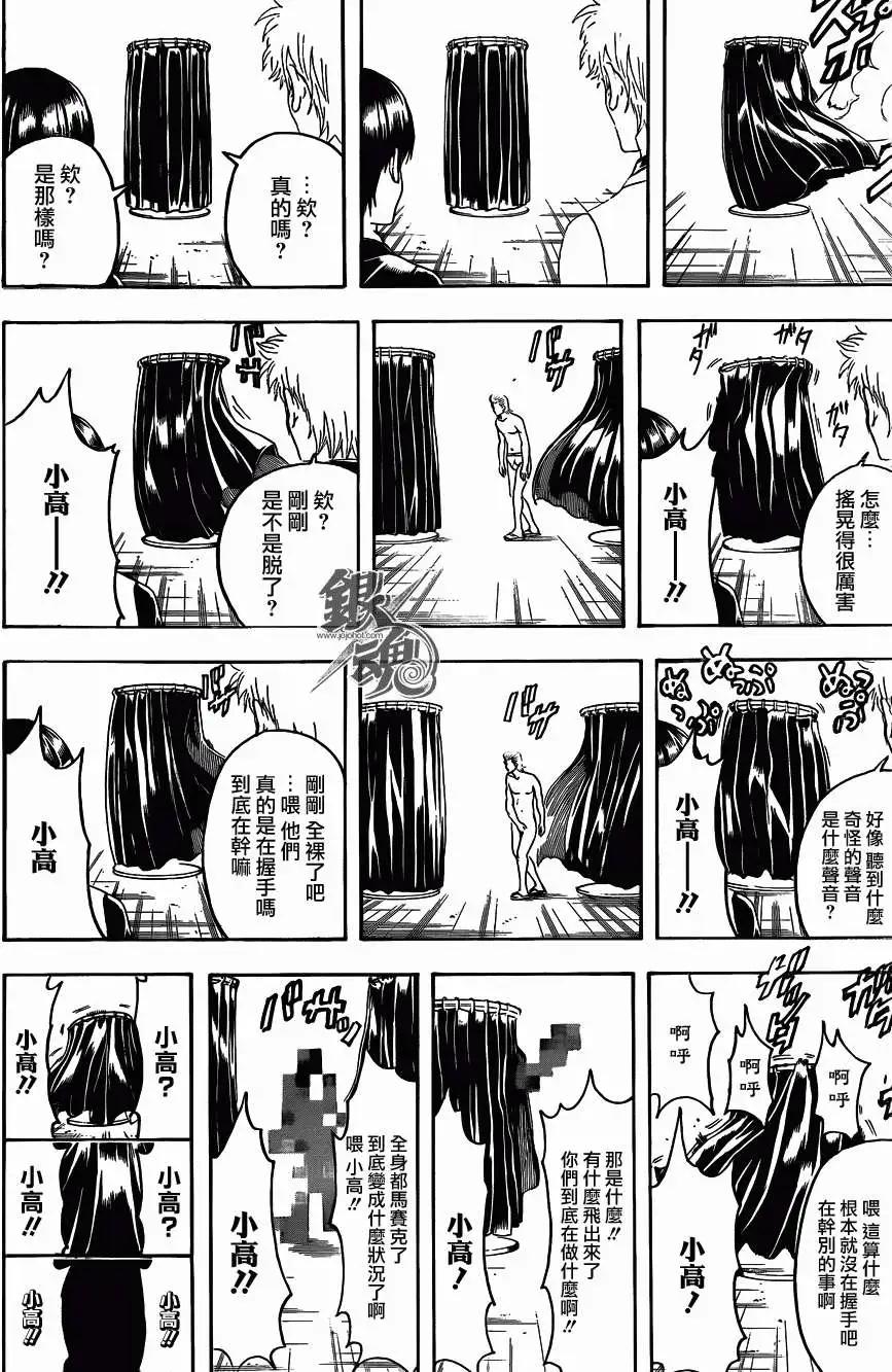 银魂Gintama - 第446回 - 2