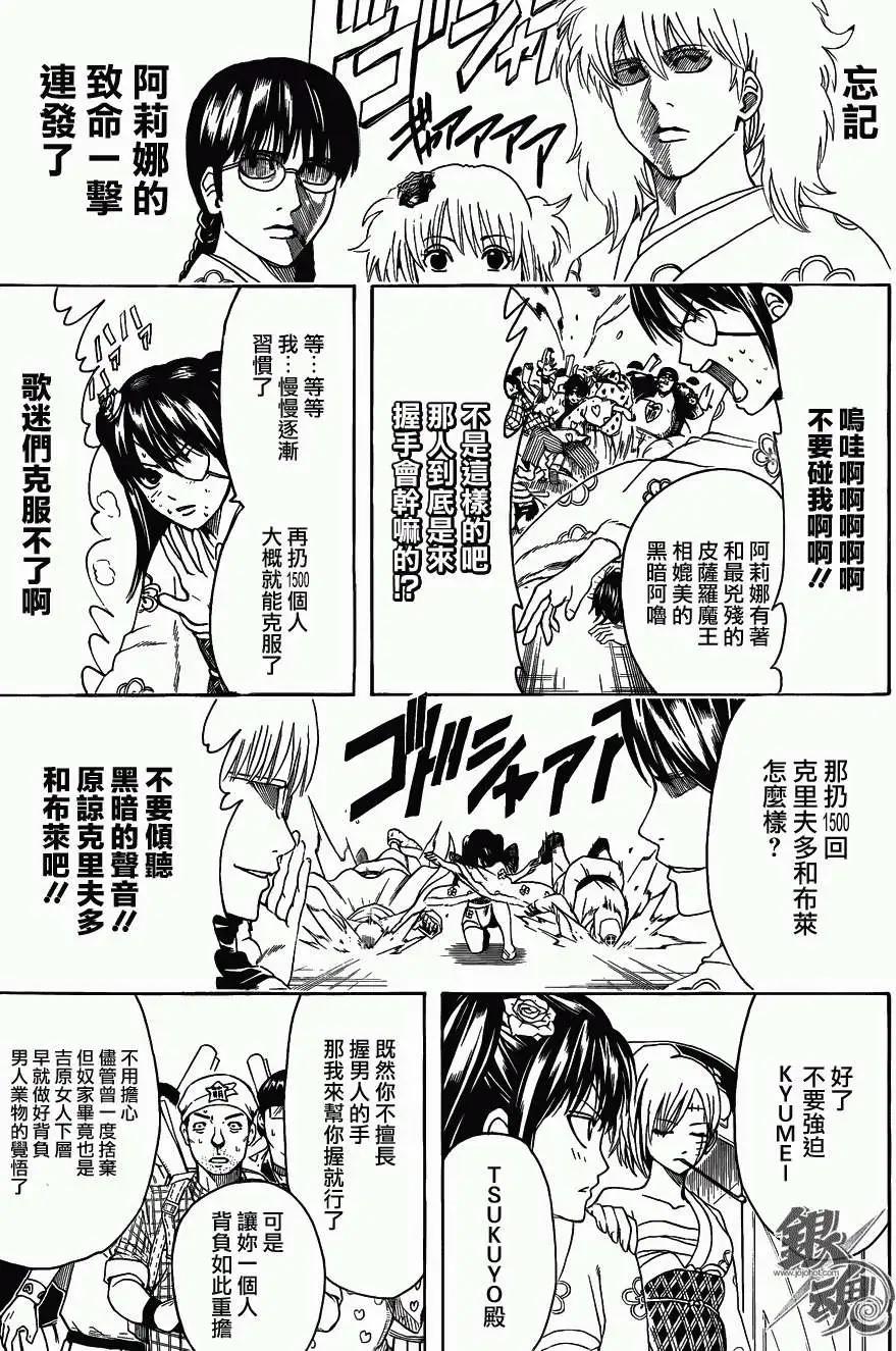 银魂Gintama - 第448回 - 1