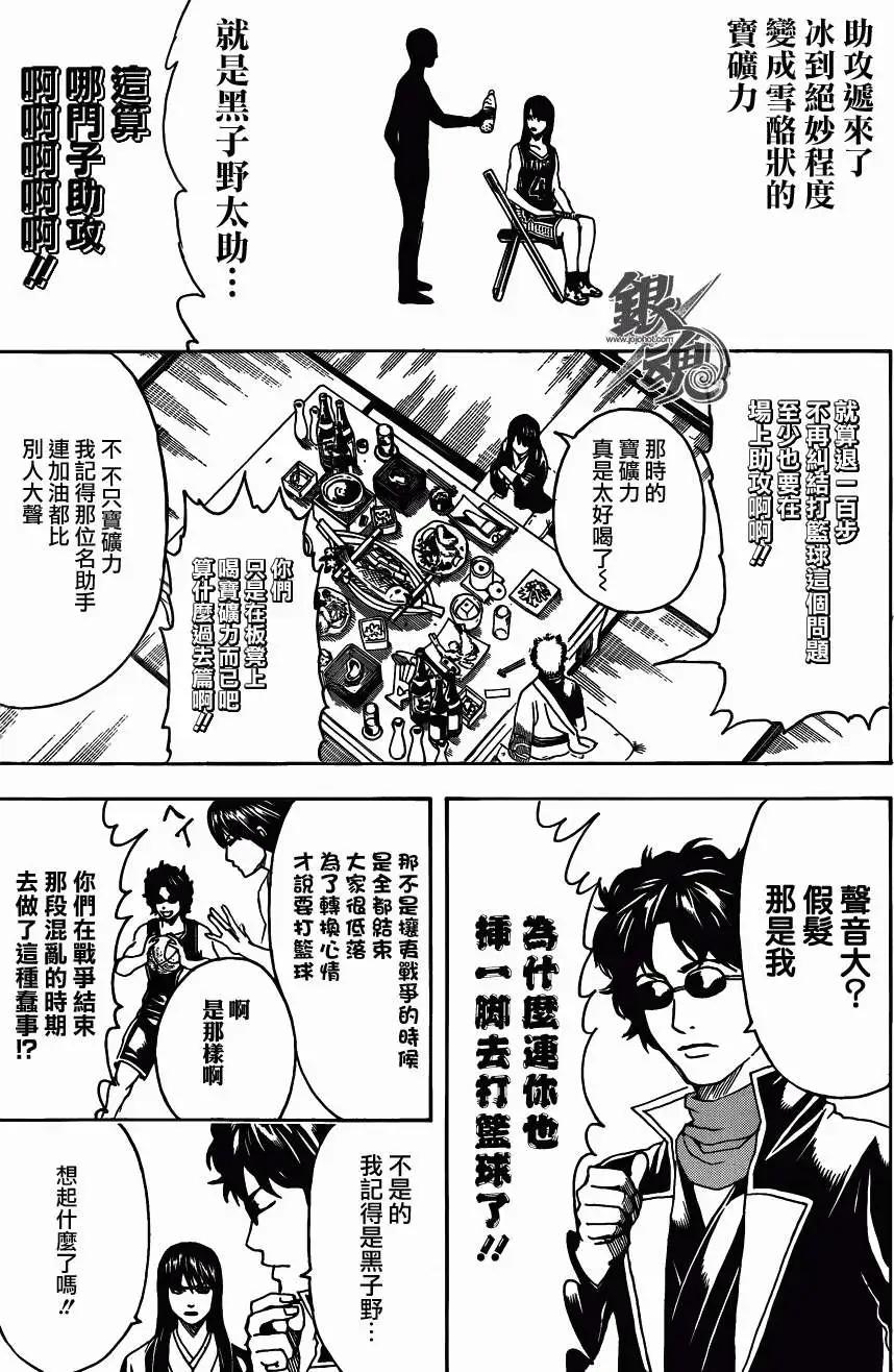 銀魂Gintama - 第452回 - 3