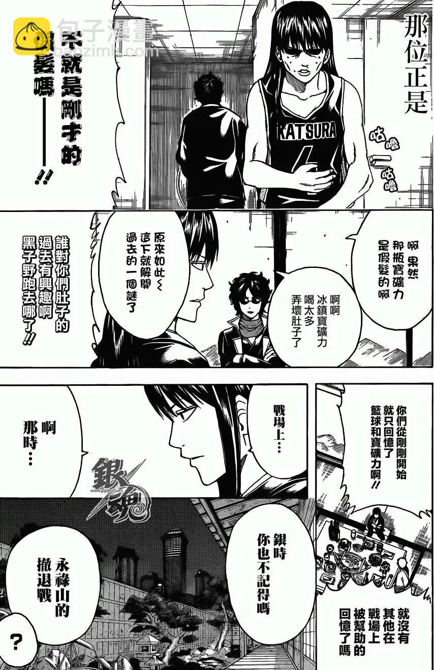 銀魂Gintama - 第452回 - 1