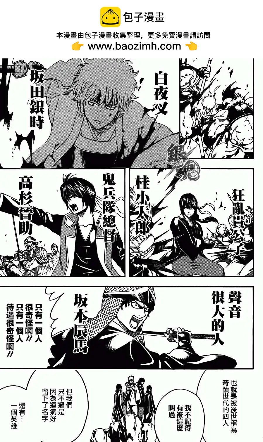 銀魂Gintama - 第452回 - 3