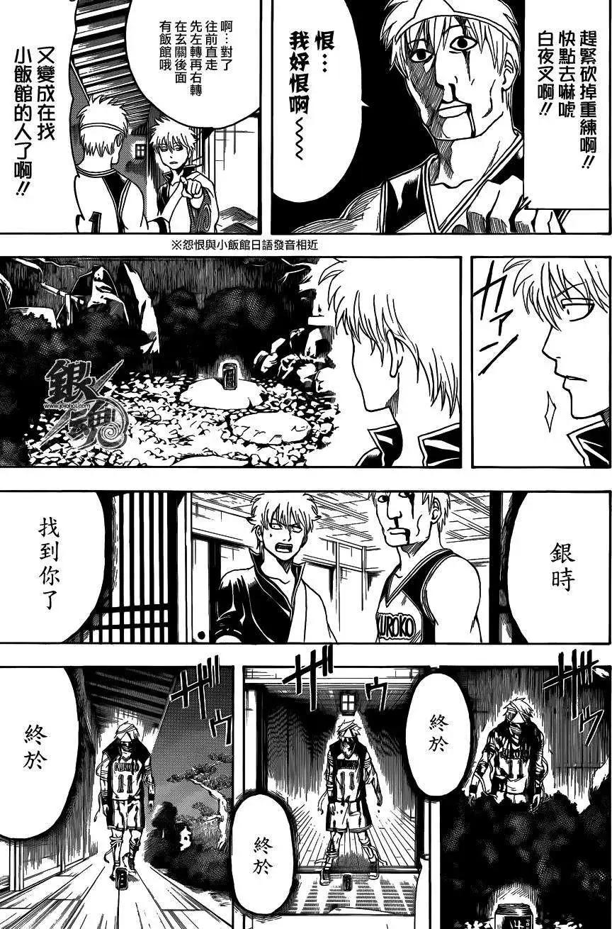 銀魂Gintama - 第454回 - 1