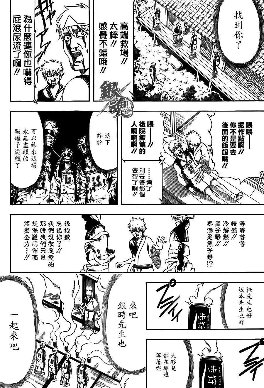 銀魂Gintama - 第454回 - 2