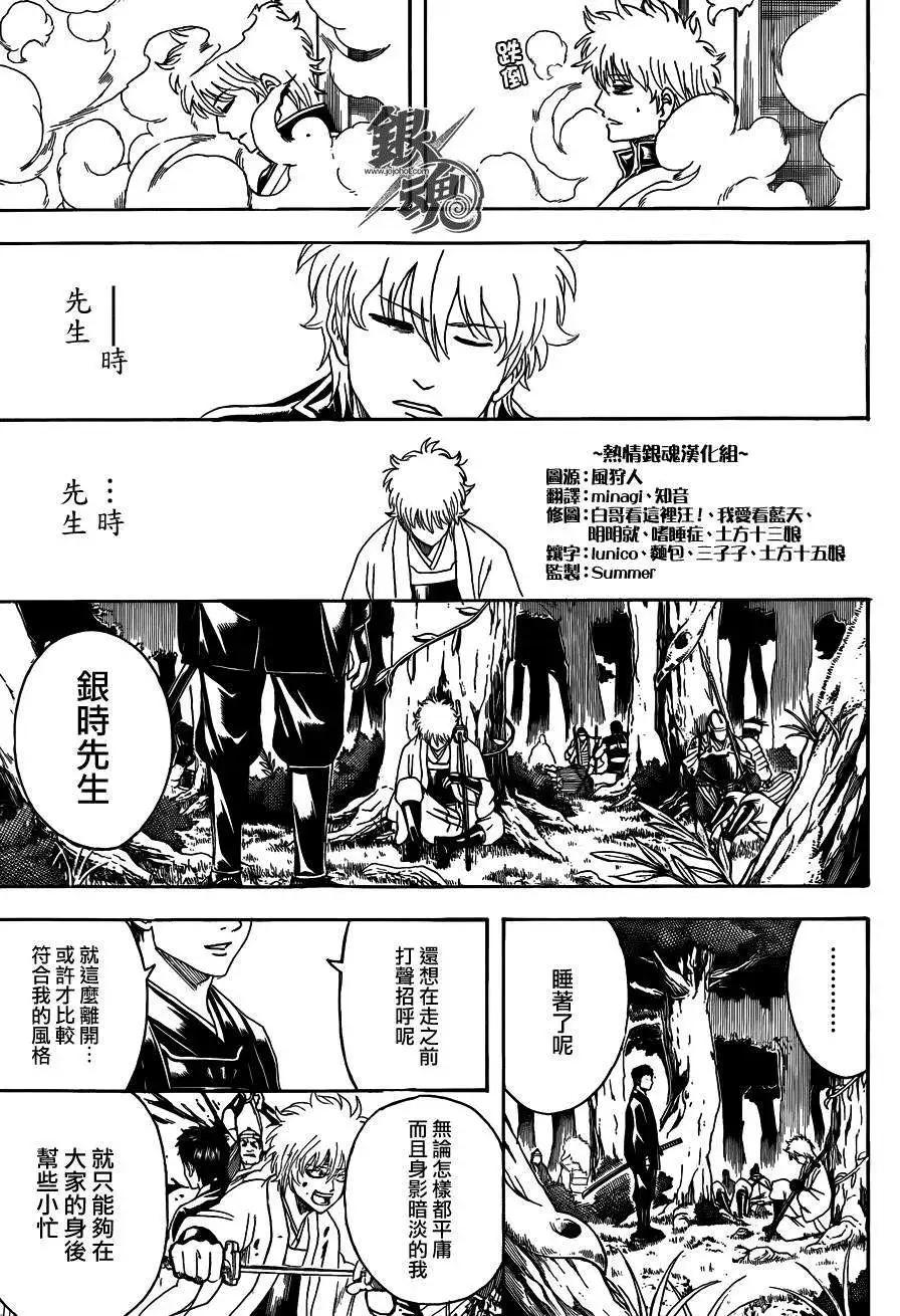 銀魂Gintama - 第454回 - 3