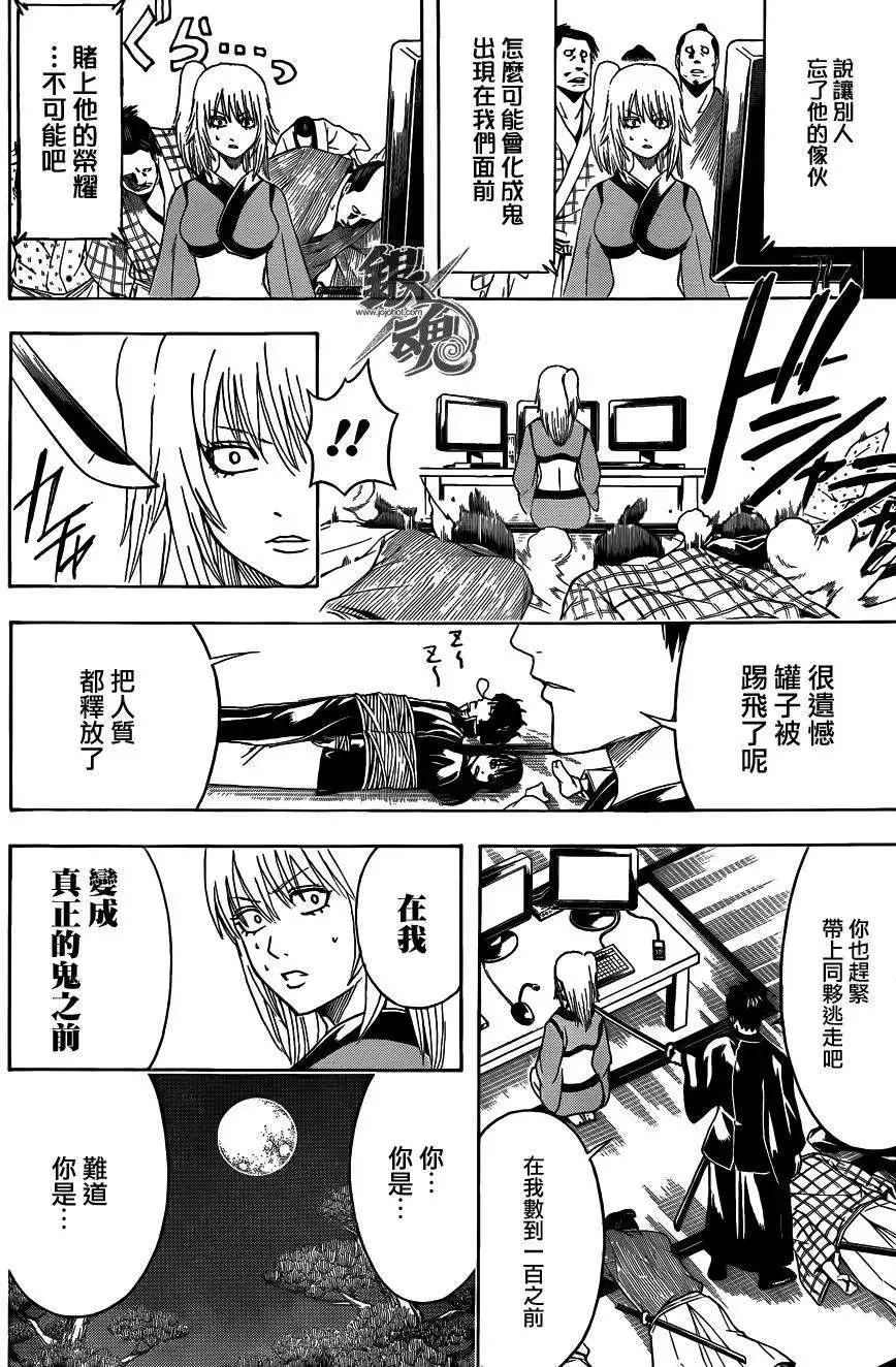 銀魂Gintama - 第454回 - 1
