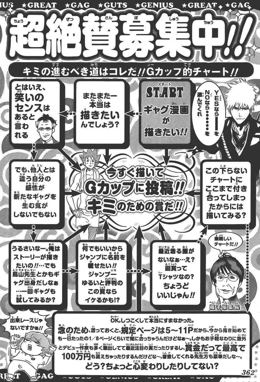 銀魂Gintama - 第454回 - 3