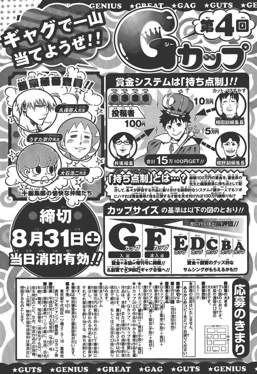 銀魂Gintama - 第454回 - 4