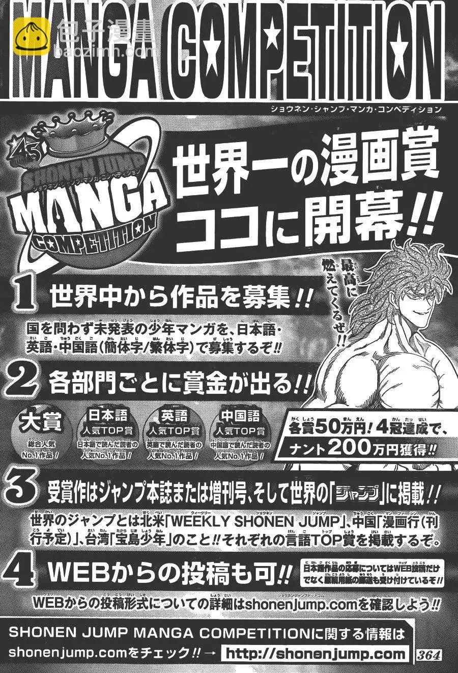 銀魂Gintama - 第454回 - 5