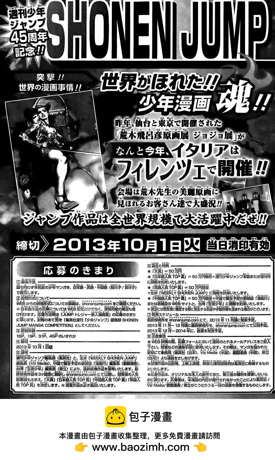 銀魂Gintama - 第454回 - 1